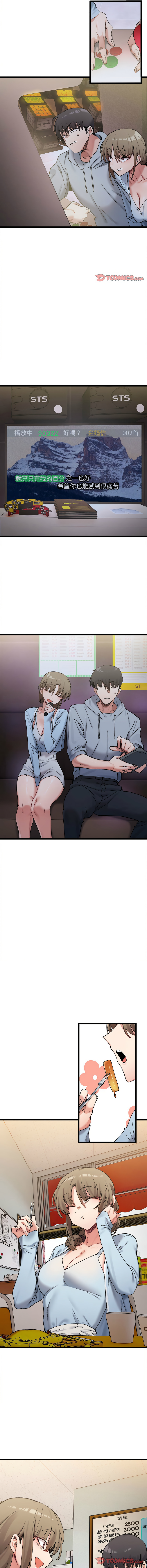 [Anhi & UREC] 微妙关系 | 超微妙关系 | 微妙關係 | 超微妙關係 1-41 [Chinese] [Ongoing] - Page 159