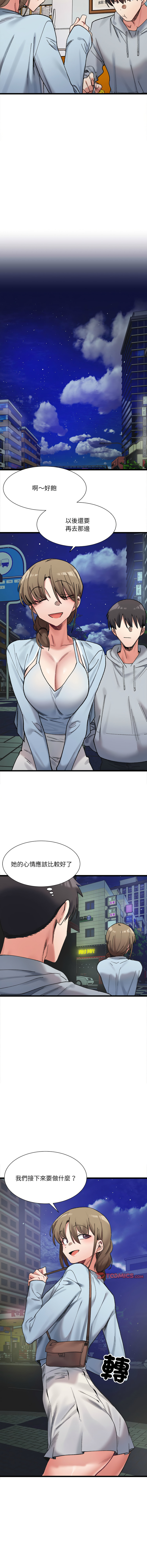 [Anhi & UREC] 微妙关系 | 超微妙关系 | 微妙關係 | 超微妙關係 1-41 [Chinese] [Ongoing] - Page 160