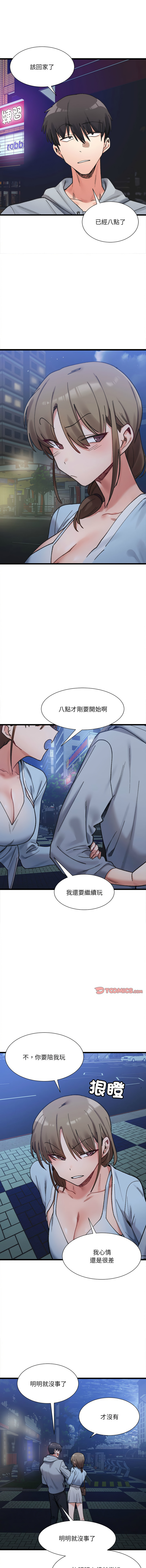 [Anhi & UREC] 微妙关系 | 超微妙关系 | 微妙關係 | 超微妙關係 1-41 [Chinese] [Ongoing] - Page 161