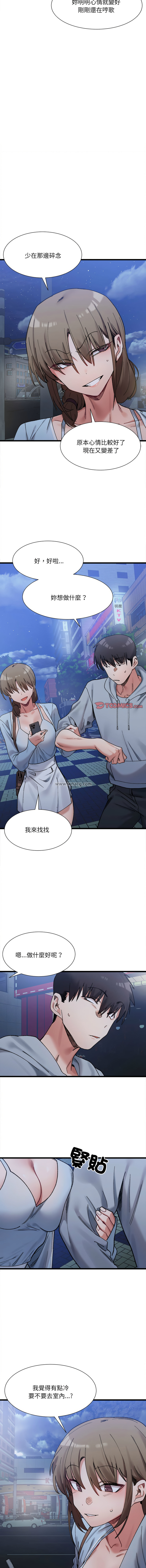 [Anhi & UREC] 微妙关系 | 超微妙关系 | 微妙關係 | 超微妙關係 1-41 [Chinese] [Ongoing] - Page 162
