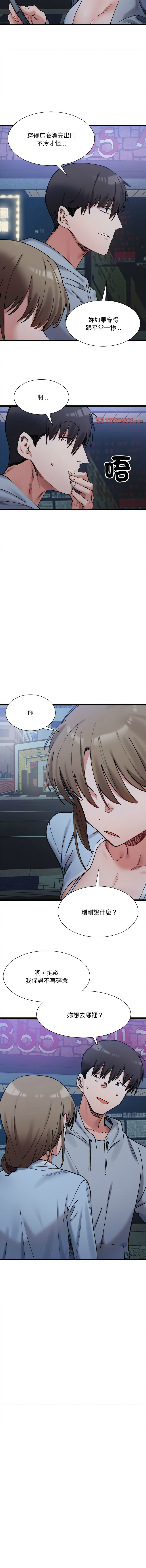 [Anhi & UREC] 微妙关系 | 超微妙关系 | 微妙關係 | 超微妙關係 1-41 [Chinese] [Ongoing] - Page 163