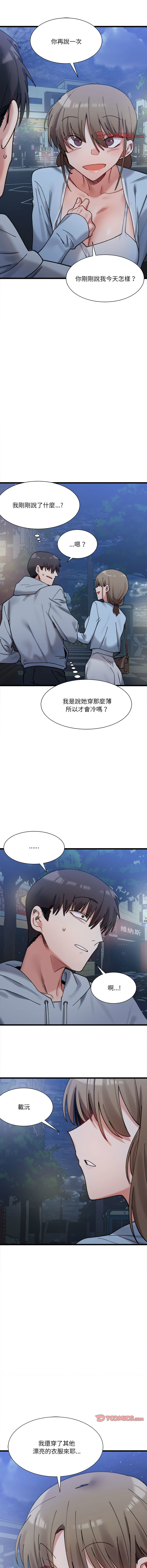 [Anhi & UREC] 微妙关系 | 超微妙关系 | 微妙關係 | 超微妙關係 1-41 [Chinese] [Ongoing] - Page 164