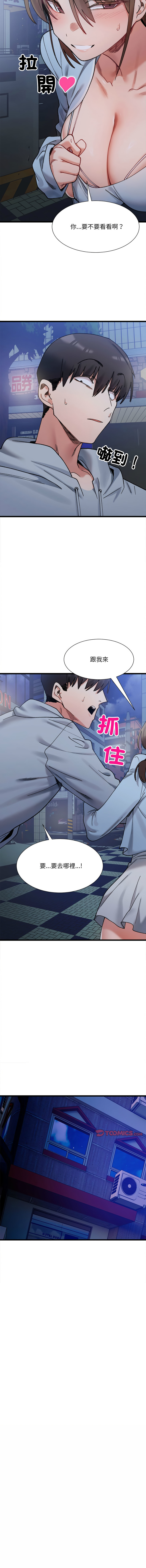 [Anhi & UREC] 微妙关系 | 超微妙关系 | 微妙關係 | 超微妙關係 1-41 [Chinese] [Ongoing] - Page 165