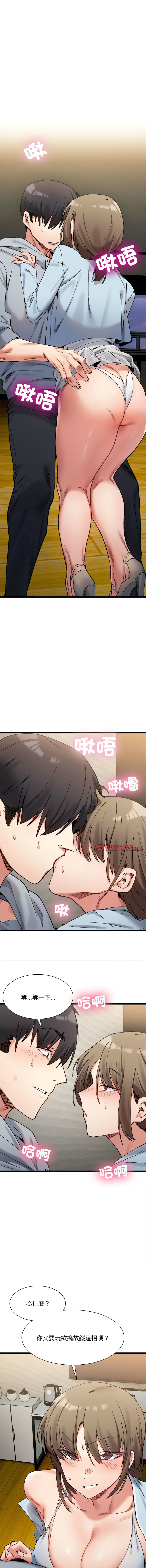[Anhi & UREC] 微妙关系 | 超微妙关系 | 微妙關係 | 超微妙關係 1-41 [Chinese] [Ongoing] - Page 166