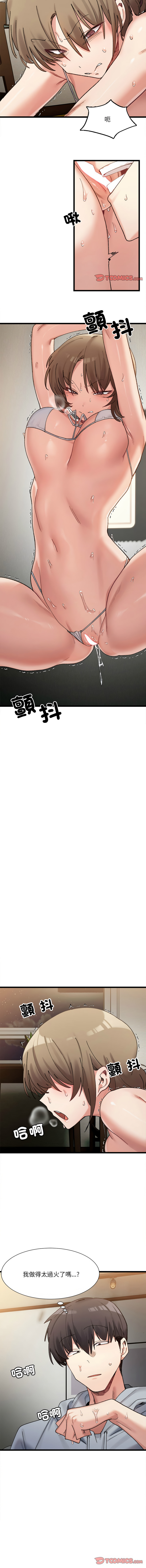 [Anhi & UREC] 微妙关系 | 超微妙关系 | 微妙關係 | 超微妙關係 1-41 [Chinese] [Ongoing] - Page 183