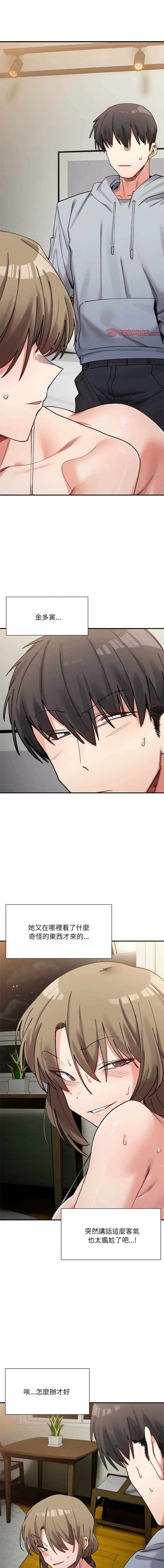 [Anhi & UREC] 微妙关系 | 超微妙关系 | 微妙關係 | 超微妙關係 1-41 [Chinese] [Ongoing] - Page 186