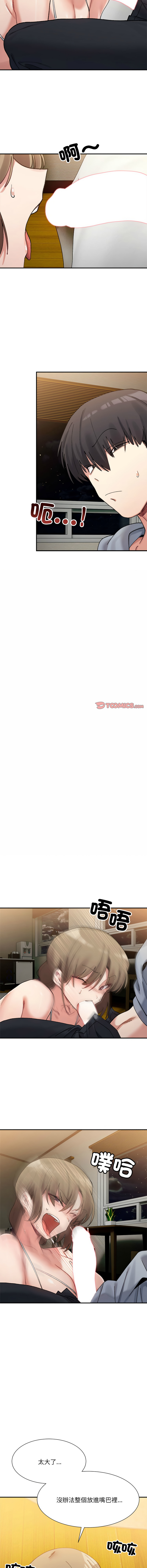 [Anhi & UREC] 微妙关系 | 超微妙关系 | 微妙關係 | 超微妙關係 1-41 [Chinese] [Ongoing] - Page 194