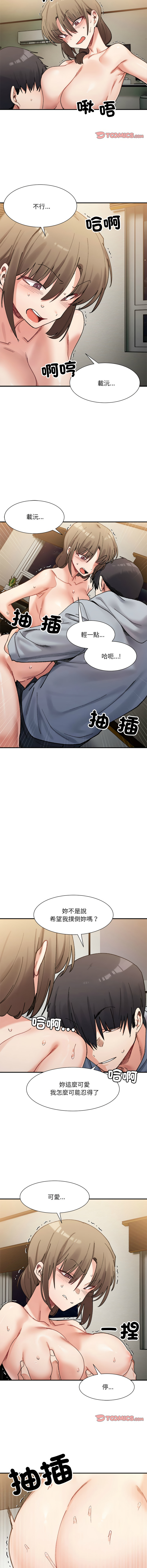 [Anhi & UREC] 微妙关系 | 超微妙关系 | 微妙關係 | 超微妙關係 1-41 [Chinese] [Ongoing] - Page 211