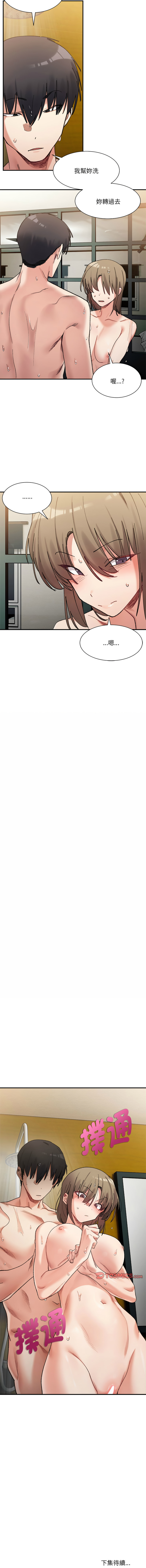 [Anhi & UREC] 微妙关系 | 超微妙关系 | 微妙關係 | 超微妙關係 1-41 [Chinese] [Ongoing] - Page 216