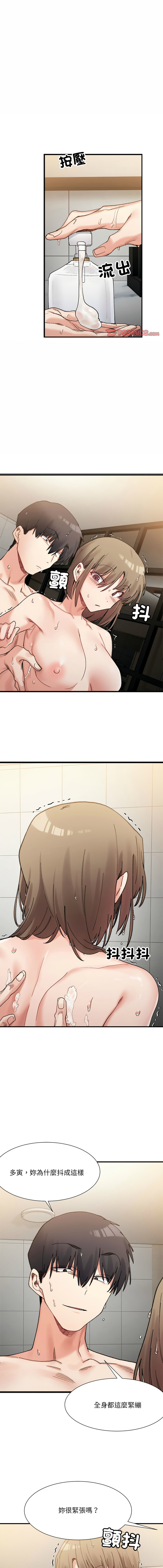 [Anhi & UREC] 微妙关系 | 超微妙关系 | 微妙關係 | 超微妙關係 1-41 [Chinese] [Ongoing] - Page 218