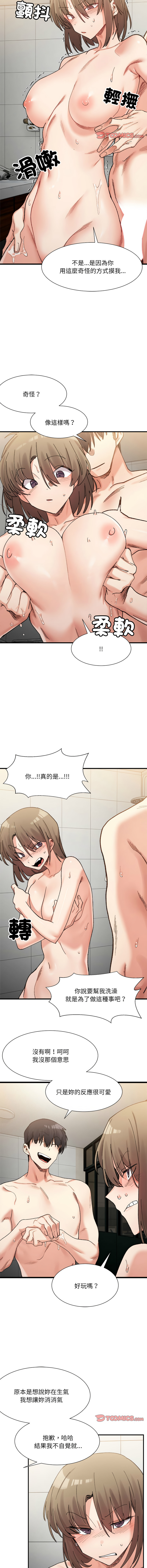 [Anhi & UREC] 微妙关系 | 超微妙关系 | 微妙關係 | 超微妙關係 1-41 [Chinese] [Ongoing] - Page 219
