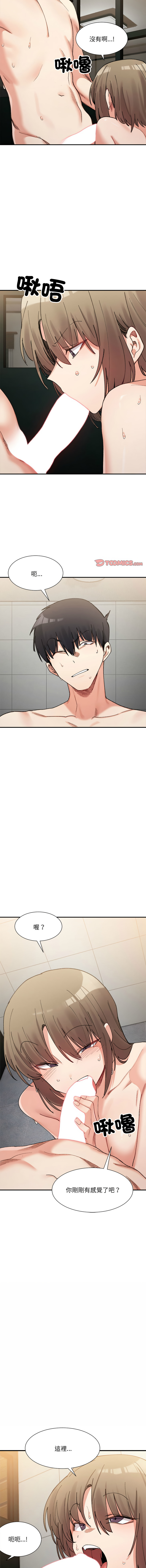 [Anhi & UREC] 微妙关系 | 超微妙关系 | 微妙關係 | 超微妙關係 1-41 [Chinese] [Ongoing] - Page 222