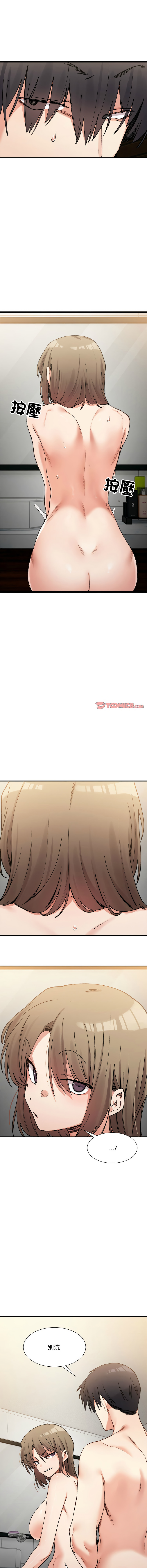 [Anhi & UREC] 微妙关系 | 超微妙关系 | 微妙關係 | 超微妙關係 1-41 [Chinese] [Ongoing] - Page 226