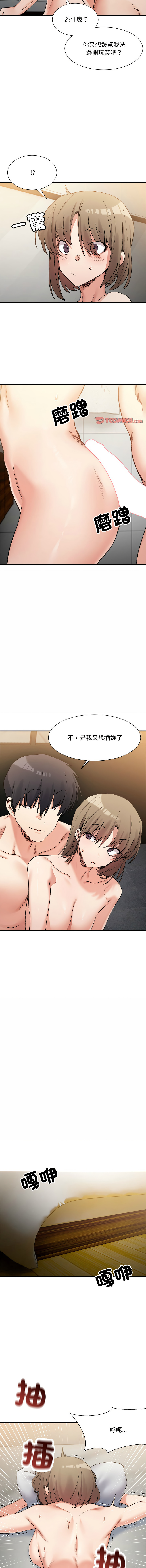 [Anhi & UREC] 微妙关系 | 超微妙关系 | 微妙關係 | 超微妙關係 1-41 [Chinese] [Ongoing] - Page 227