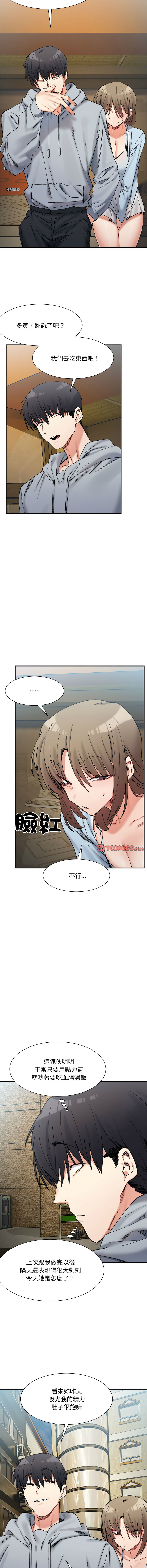 [Anhi & UREC] 微妙关系 | 超微妙关系 | 微妙關係 | 超微妙關係 1-41 [Chinese] [Ongoing] - Page 236