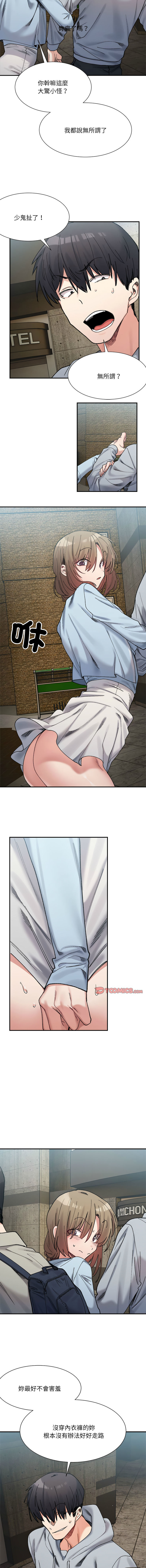 [Anhi & UREC] 微妙关系 | 超微妙关系 | 微妙關係 | 超微妙關係 1-41 [Chinese] [Ongoing] - Page 240