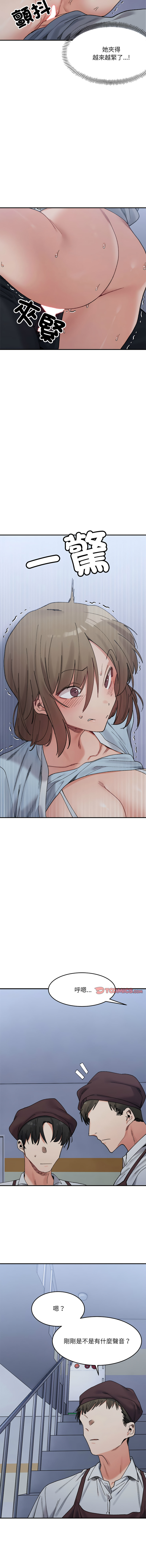 [Anhi & UREC] 微妙关系 | 超微妙关系 | 微妙關係 | 超微妙關係 1-41 [Chinese] [Ongoing] - Page 256