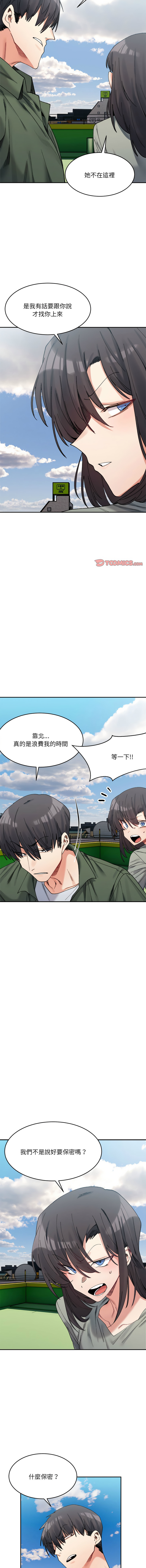 [Anhi & UREC] 微妙关系 | 超微妙关系 | 微妙關係 | 超微妙關係 1-41 [Chinese] [Ongoing] - Page 270