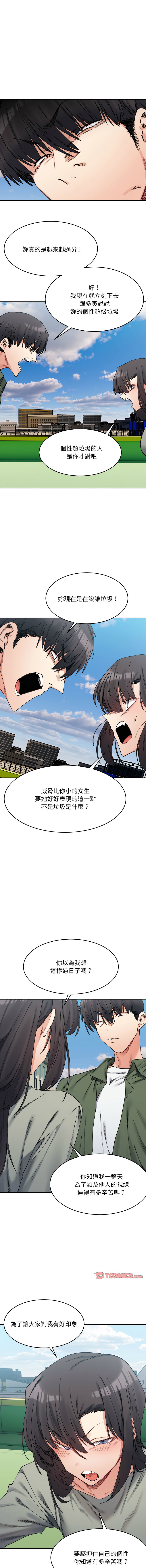 [Anhi & UREC] 微妙关系 | 超微妙关系 | 微妙關係 | 超微妙關係 1-41 [Chinese] [Ongoing] - Page 272