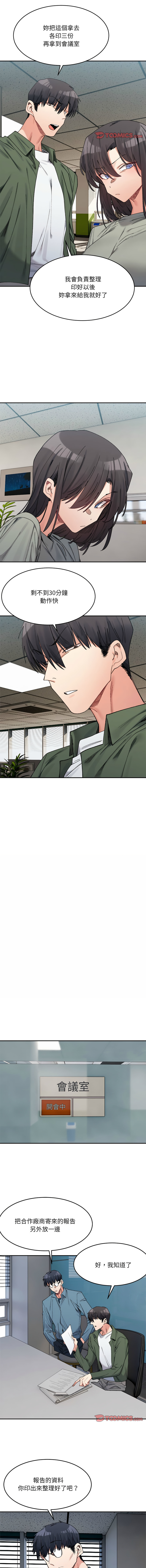 [Anhi & UREC] 微妙关系 | 超微妙关系 | 微妙關係 | 超微妙關係 1-41 [Chinese] [Ongoing] - Page 276