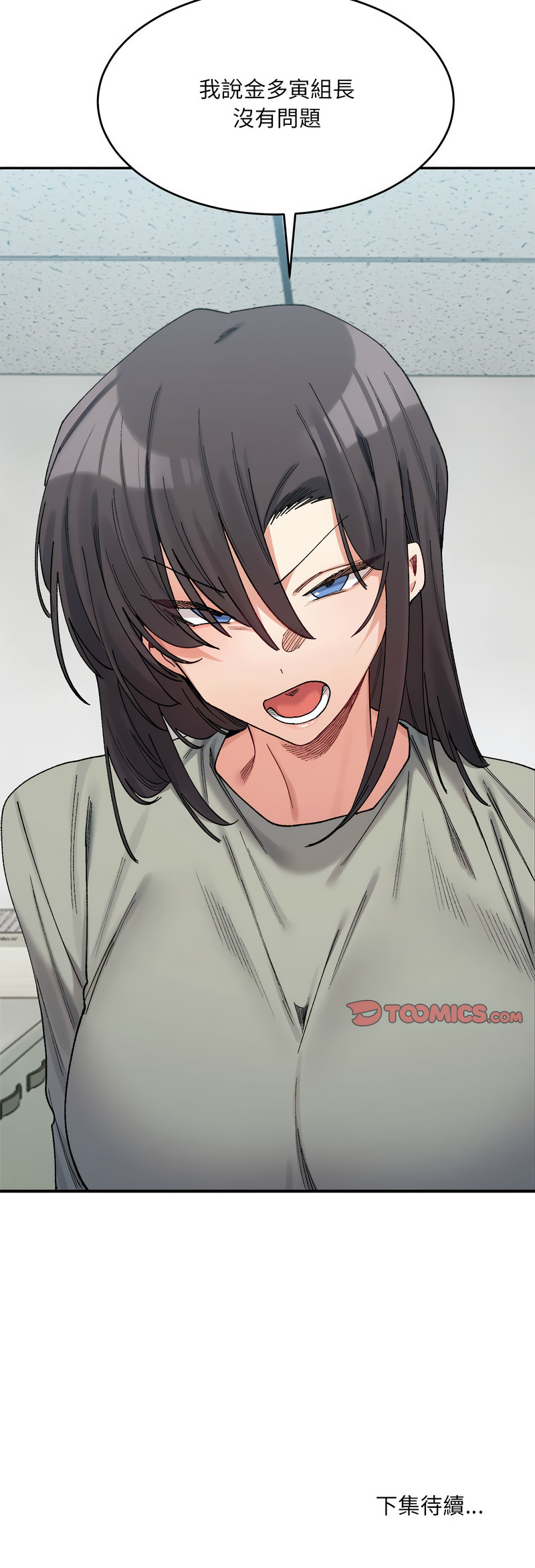 [Anhi & UREC] 微妙关系 | 超微妙关系 | 微妙關係 | 超微妙關係 1-41 [Chinese] [Ongoing] - Page 280