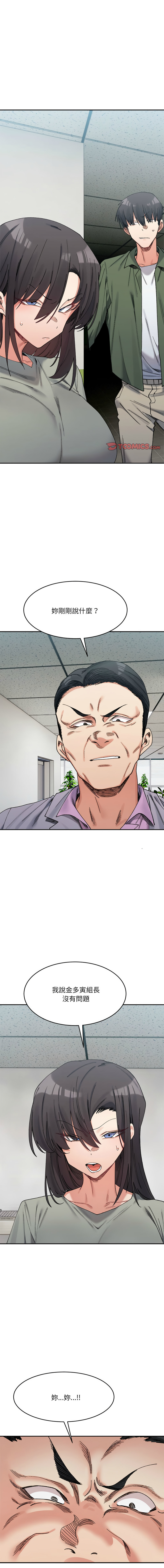 [Anhi & UREC] 微妙关系 | 超微妙关系 | 微妙關係 | 超微妙關係 1-41 [Chinese] [Ongoing] - Page 281