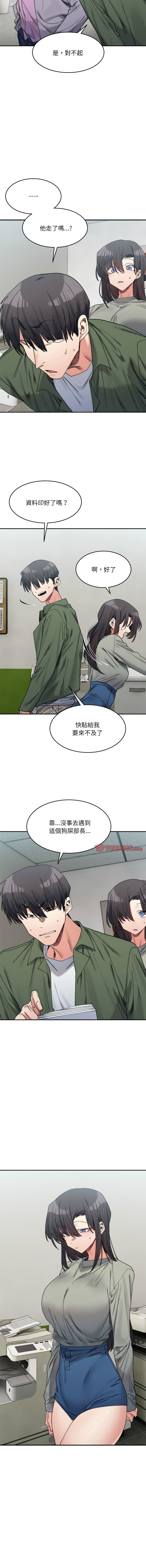 [Anhi & UREC] 微妙关系 | 超微妙关系 | 微妙關係 | 超微妙關係 1-41 [Chinese] [Ongoing] - Page 283