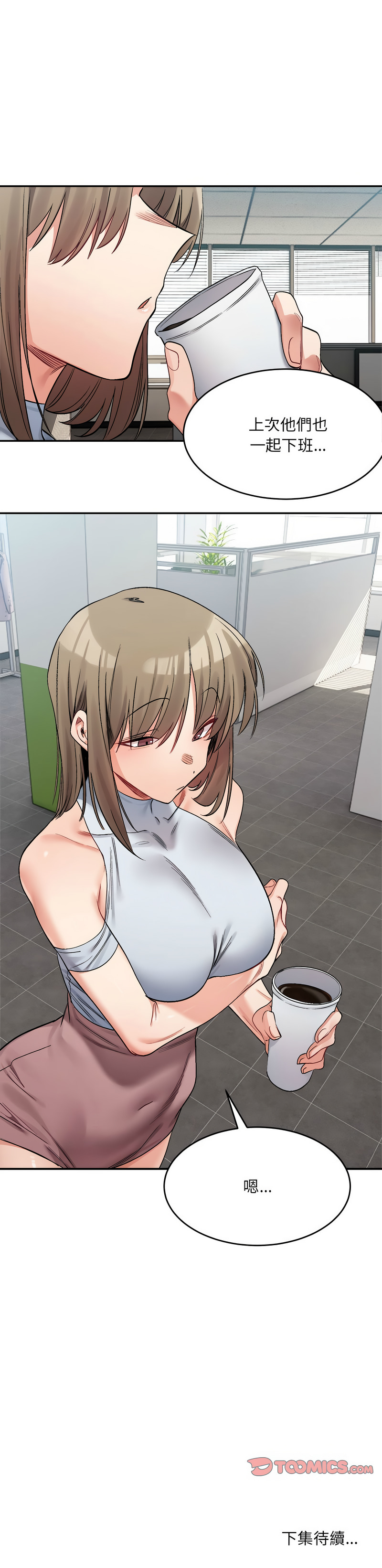 [Anhi & UREC] 微妙关系 | 超微妙关系 | 微妙關係 | 超微妙關係 1-41 [Chinese] [Ongoing] - Page 297