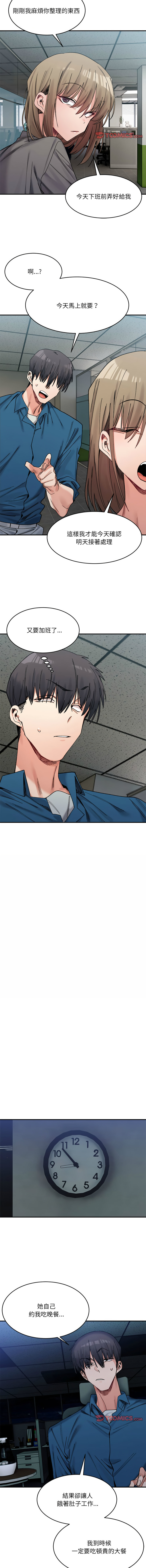 [Anhi & UREC] 微妙关系 | 超微妙关系 | 微妙關係 | 超微妙關係 1-41 [Chinese] [Ongoing] - Page 308