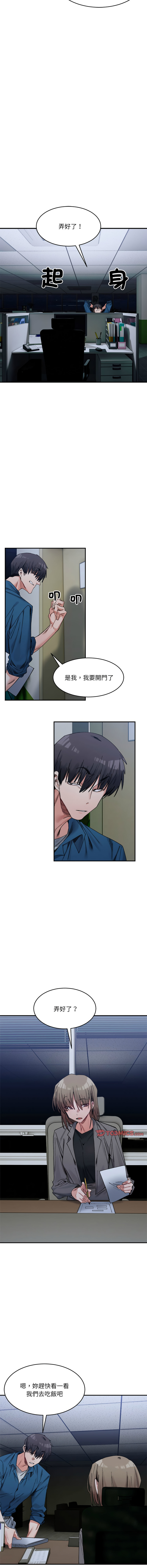 [Anhi & UREC] 微妙关系 | 超微妙关系 | 微妙關係 | 超微妙關係 1-41 [Chinese] [Ongoing] - Page 309