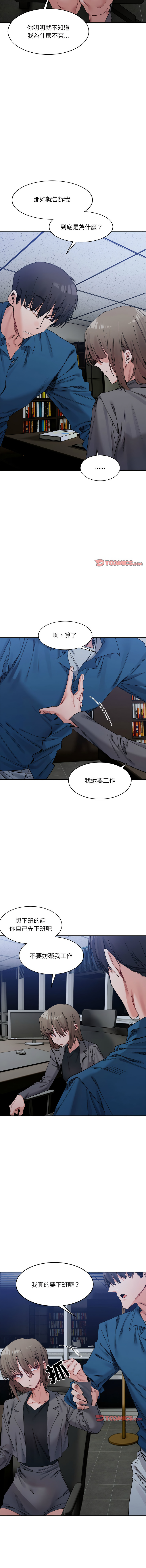 [Anhi & UREC] 微妙关系 | 超微妙关系 | 微妙關係 | 超微妙關係 1-41 [Chinese] [Ongoing] - Page 315
