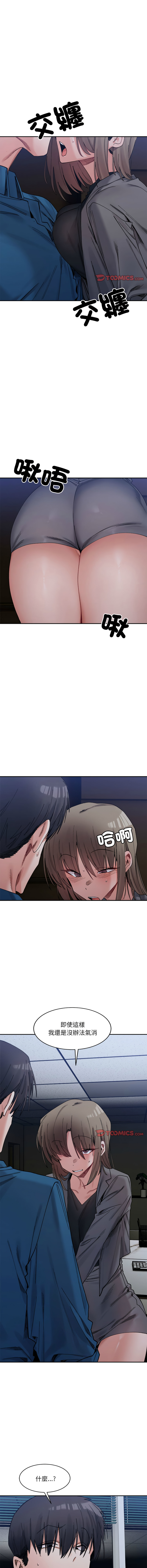 [Anhi & UREC] 微妙关系 | 超微妙关系 | 微妙關係 | 超微妙關係 1-41 [Chinese] [Ongoing] - Page 319