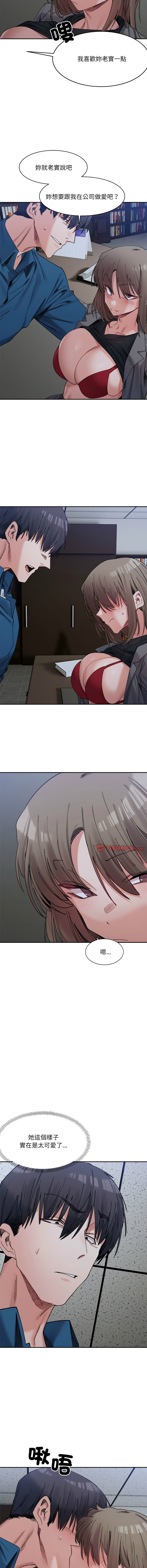 [Anhi & UREC] 微妙关系 | 超微妙关系 | 微妙關係 | 超微妙關係 1-41 [Chinese] [Ongoing] - Page 323