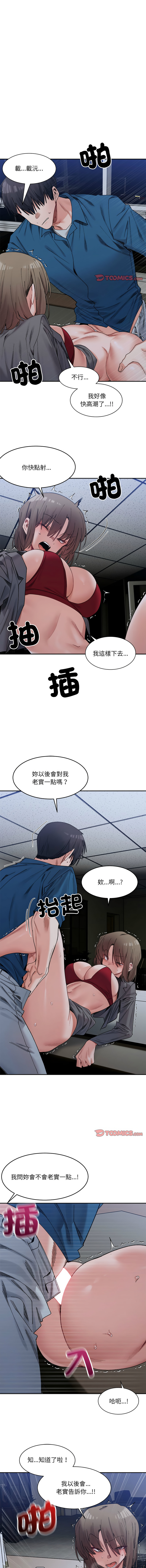 [Anhi & UREC] 微妙关系 | 超微妙关系 | 微妙關係 | 超微妙關係 1-41 [Chinese] [Ongoing] - Page 325