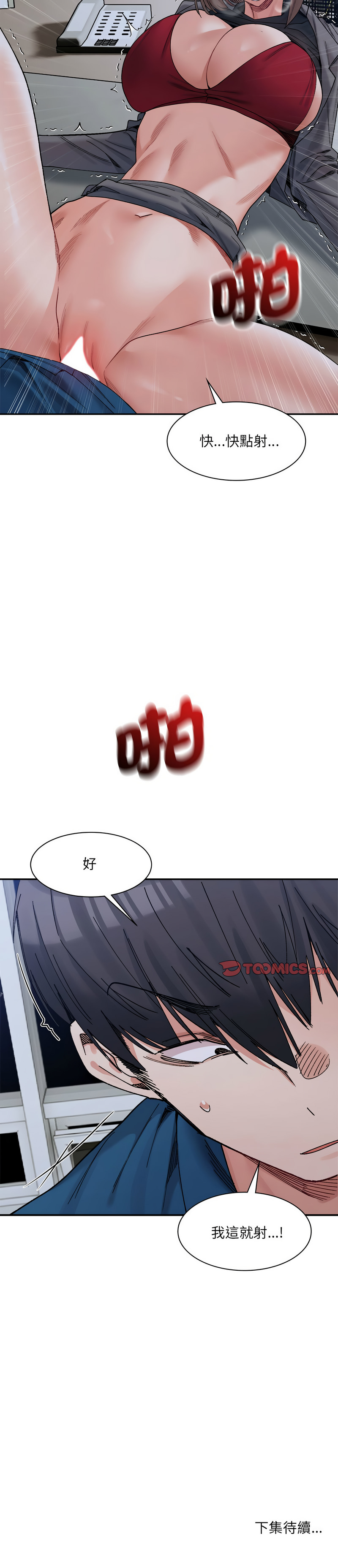 [Anhi & UREC] 微妙关系 | 超微妙关系 | 微妙關係 | 超微妙關係 1-41 [Chinese] [Ongoing] - Page 326