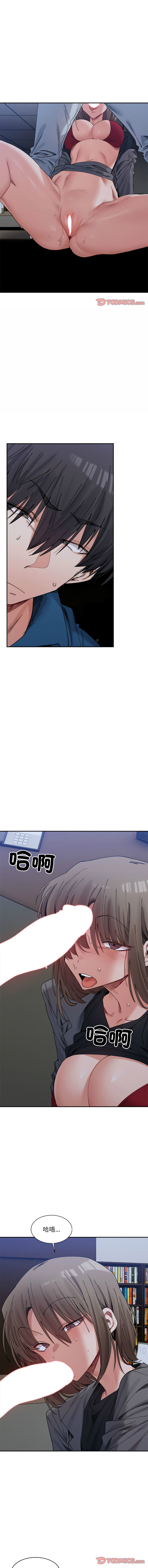 [Anhi & UREC] 微妙关系 | 超微妙关系 | 微妙關係 | 超微妙關係 1-41 [Chinese] [Ongoing] - Page 327