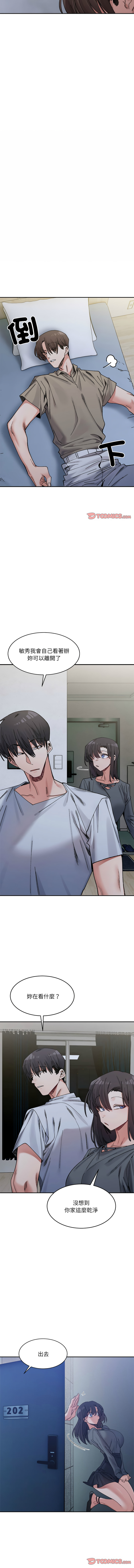 [Anhi & UREC] 微妙关系 | 超微妙关系 | 微妙關係 | 超微妙關係 1-41 [Chinese] [Ongoing] - Page 352