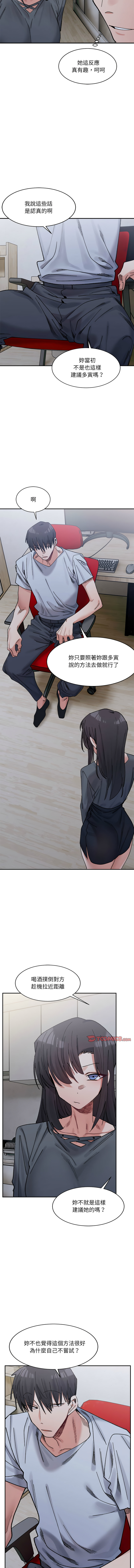 [Anhi & UREC] 微妙关系 | 超微妙关系 | 微妙關係 | 超微妙關係 1-41 [Chinese] [Ongoing] - Page 355