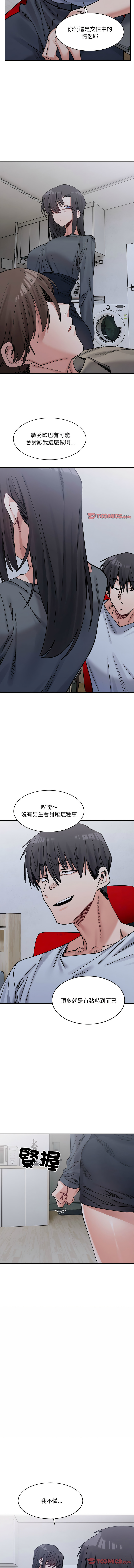 [Anhi & UREC] 微妙关系 | 超微妙关系 | 微妙關係 | 超微妙關係 1-41 [Chinese] [Ongoing] - Page 356