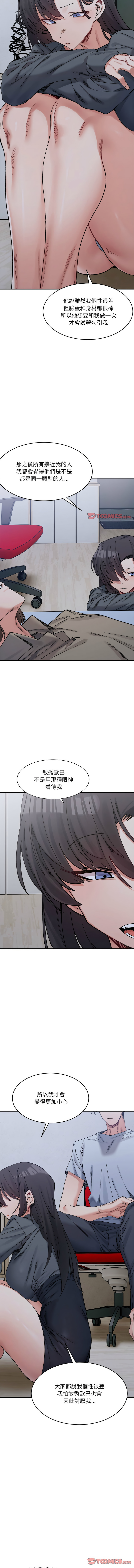 [Anhi & UREC] 微妙关系 | 超微妙关系 | 微妙關係 | 超微妙關係 1-41 [Chinese] [Ongoing] - Page 360