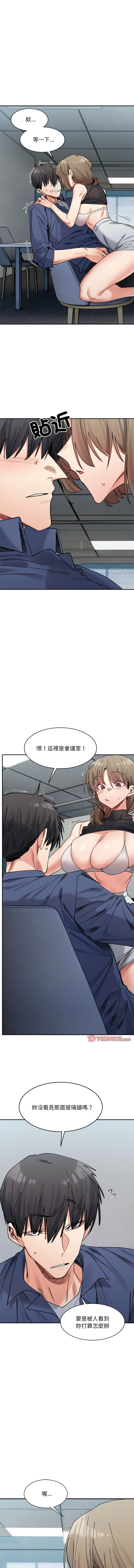 [Anhi & UREC] 微妙关系 | 超微妙关系 | 微妙關係 | 超微妙關係 1-41 [Chinese] [Ongoing] - Page 375