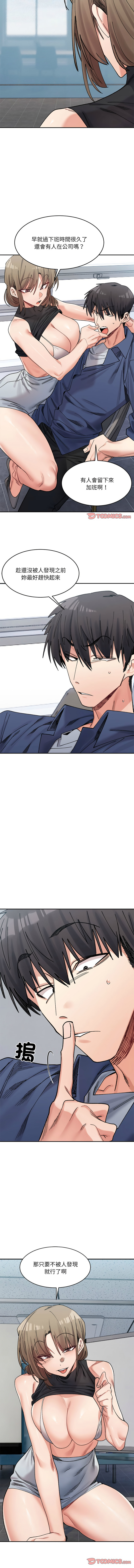 [Anhi & UREC] 微妙关系 | 超微妙关系 | 微妙關係 | 超微妙關係 1-41 [Chinese] [Ongoing] - Page 376