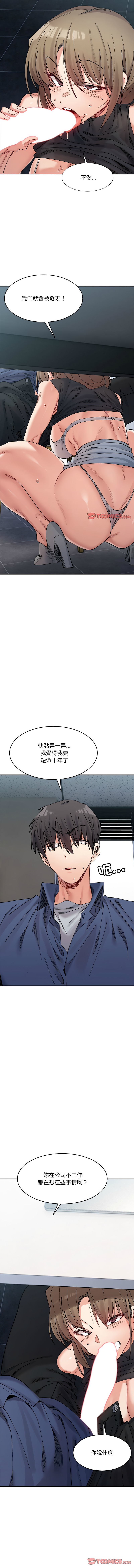 [Anhi & UREC] 微妙关系 | 超微妙关系 | 微妙關係 | 超微妙關係 1-41 [Chinese] [Ongoing] - Page 378