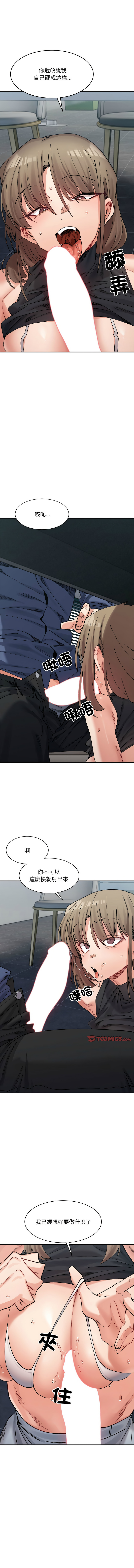 [Anhi & UREC] 微妙关系 | 超微妙关系 | 微妙關係 | 超微妙關係 1-41 [Chinese] [Ongoing] - Page 379