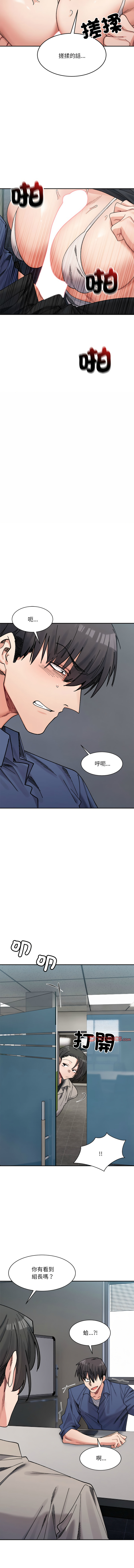 [Anhi & UREC] 微妙关系 | 超微妙关系 | 微妙關係 | 超微妙關係 1-41 [Chinese] [Ongoing] - Page 381