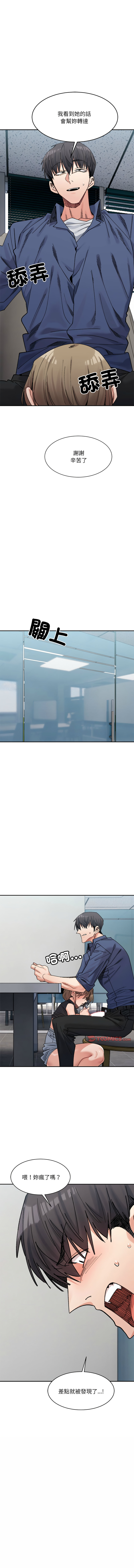 [Anhi & UREC] 微妙关系 | 超微妙关系 | 微妙關係 | 超微妙關係 1-41 [Chinese] [Ongoing] - Page 383