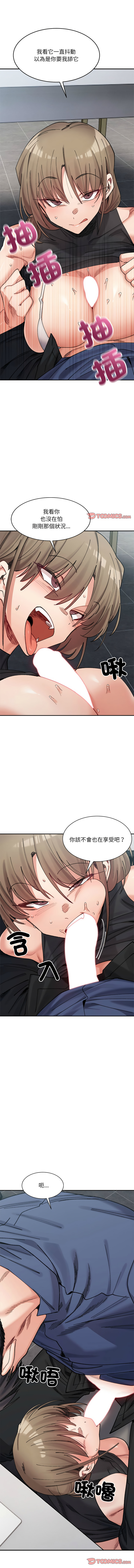 [Anhi & UREC] 微妙关系 | 超微妙关系 | 微妙關係 | 超微妙關係 1-41 [Chinese] [Ongoing] - Page 384