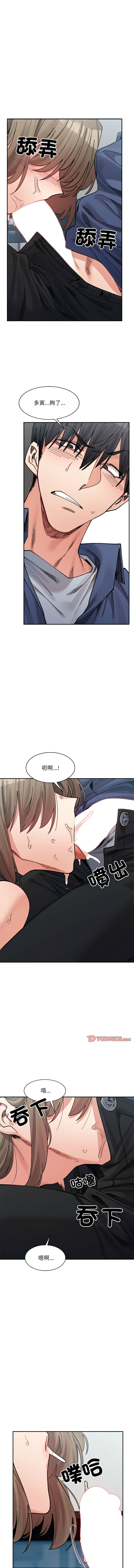 [Anhi & UREC] 微妙关系 | 超微妙关系 | 微妙關係 | 超微妙關係 1-41 [Chinese] [Ongoing] - Page 385