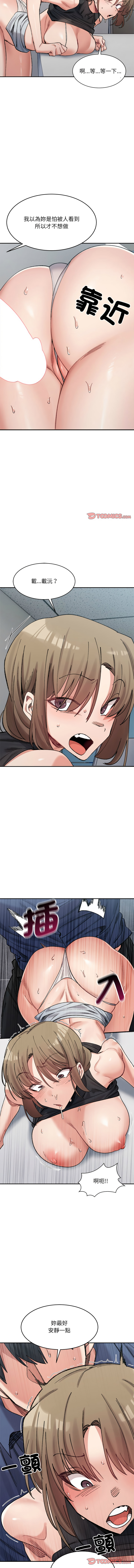 [Anhi & UREC] 微妙关系 | 超微妙关系 | 微妙關係 | 超微妙關係 1-41 [Chinese] [Ongoing] - Page 388