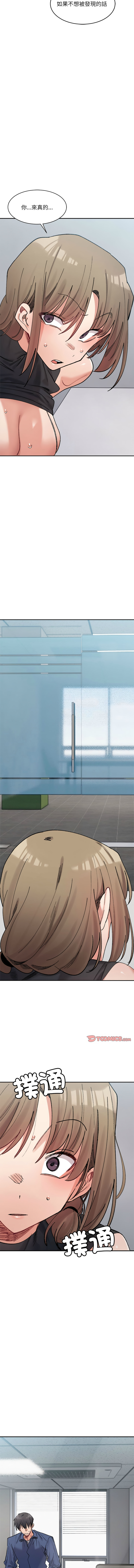 [Anhi & UREC] 微妙关系 | 超微妙关系 | 微妙關係 | 超微妙關係 1-41 [Chinese] [Ongoing] - Page 389